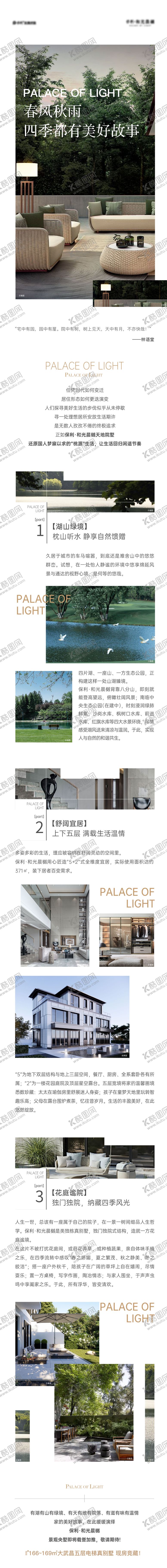 编号：63604911281210361201【酷图网】源文件下载-价值点长图