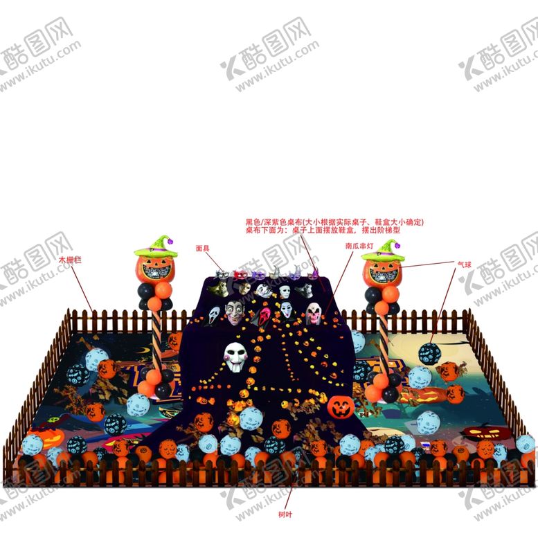 编号：94624807070345001756【酷图网】源文件下载-万圣节面具DP堆