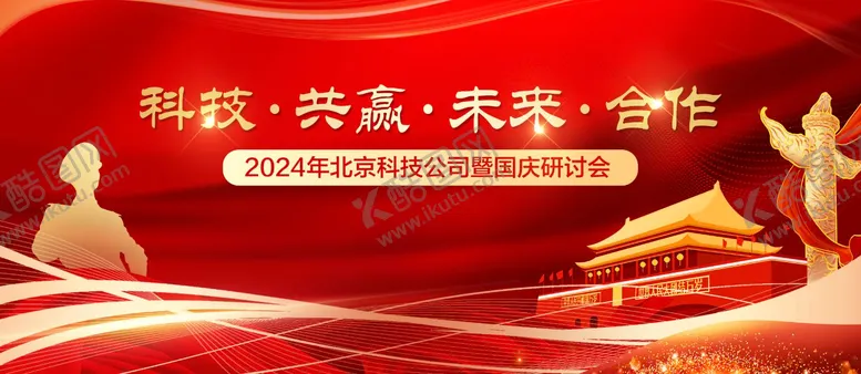 编号：80679606142232029266【酷图网】源文件下载-红色展板