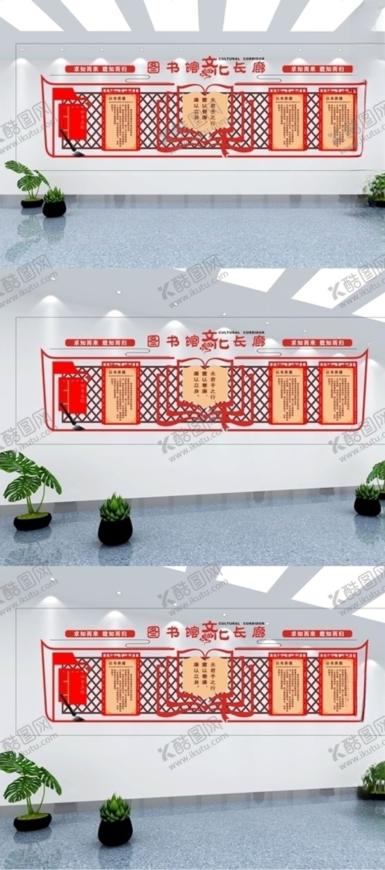 编号：76921010010354466855【酷图网】源文件下载-校园文化墙文化墙校园文化