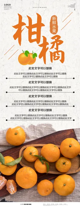 柑橘