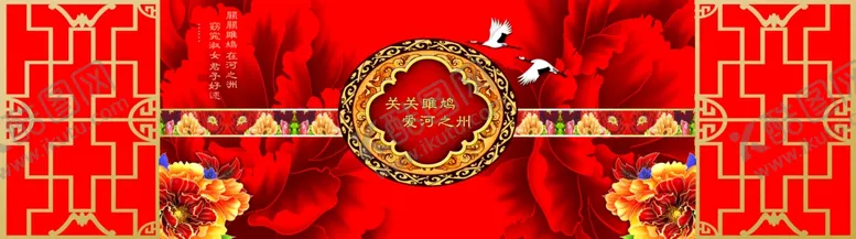 编号：38866704171023536875【酷图网】源文件下载-中式婚礼背景