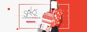 服装海报全屏时尚店铺修