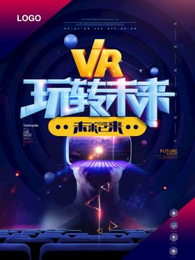 科技 创新 AI海报