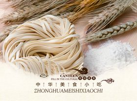 切面面条加工面