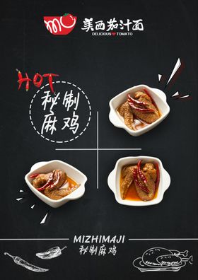 麻鸡