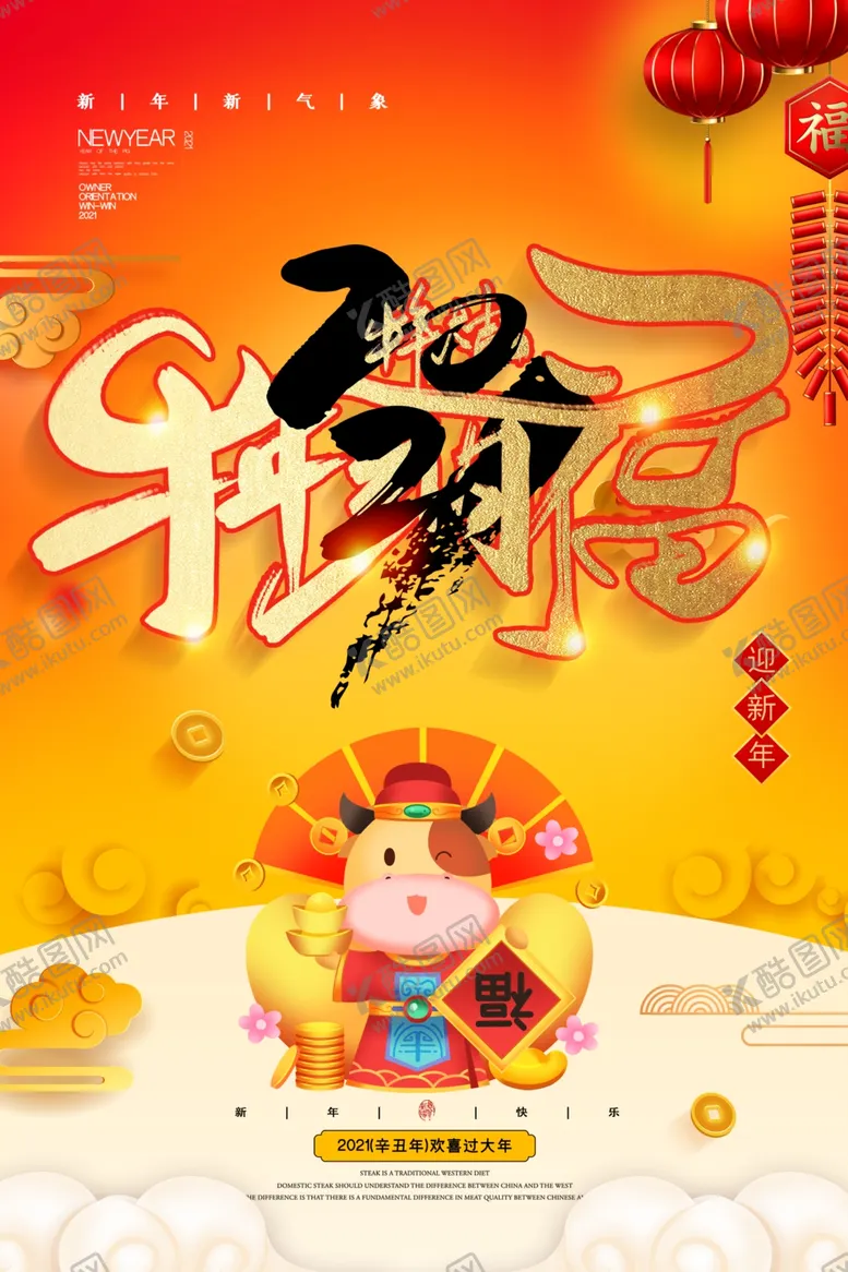 编号：93645904130747523843【酷图网】源文件下载-2021年