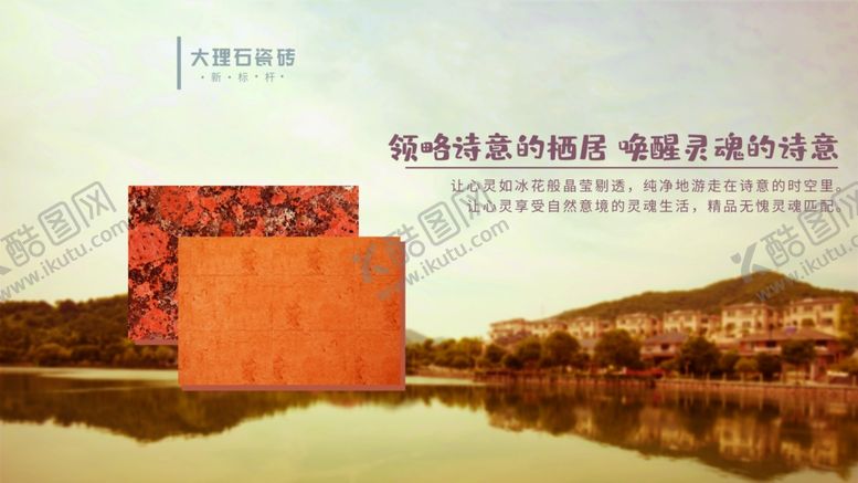 编号：72110407131012219183【酷图网】源文件下载-大理石瓷砖