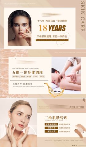 美团点评轮播图美容banner