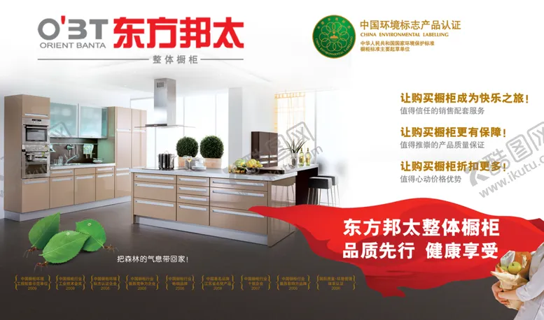 编号：71331210051939553889【酷图网】源文件下载-东方邦太标志