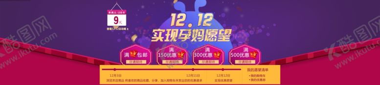 编号：58007610070042313457【酷图网】源文件下载-促销bannner海报