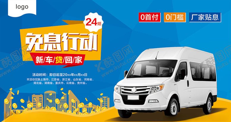 编号：89969006250717238514【酷图网】源文件下载-买卖汽车