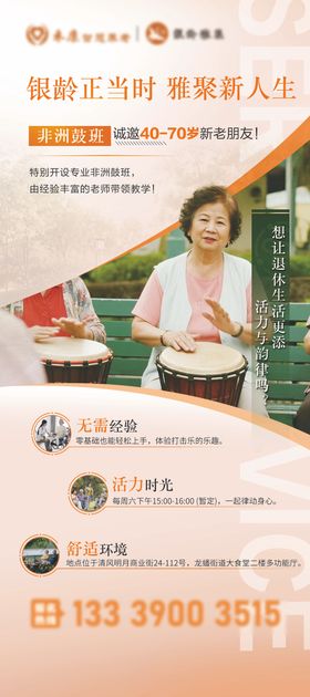养老机构开业海报