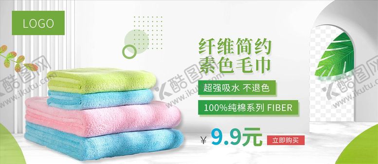 编号：89972604280303583102【酷图网】源文件下载-日用品促销