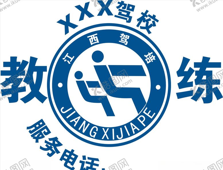 编号：78044610220352509146【酷图网】源文件下载-教练车身贴