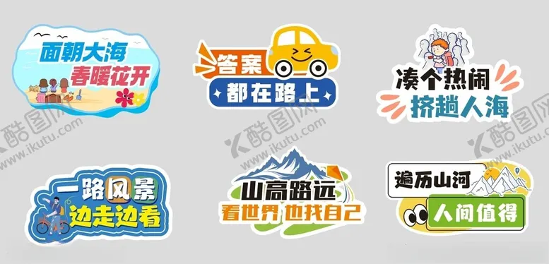 编号：46539406191516311144【酷图网】源文件下载-旅游手举牌
