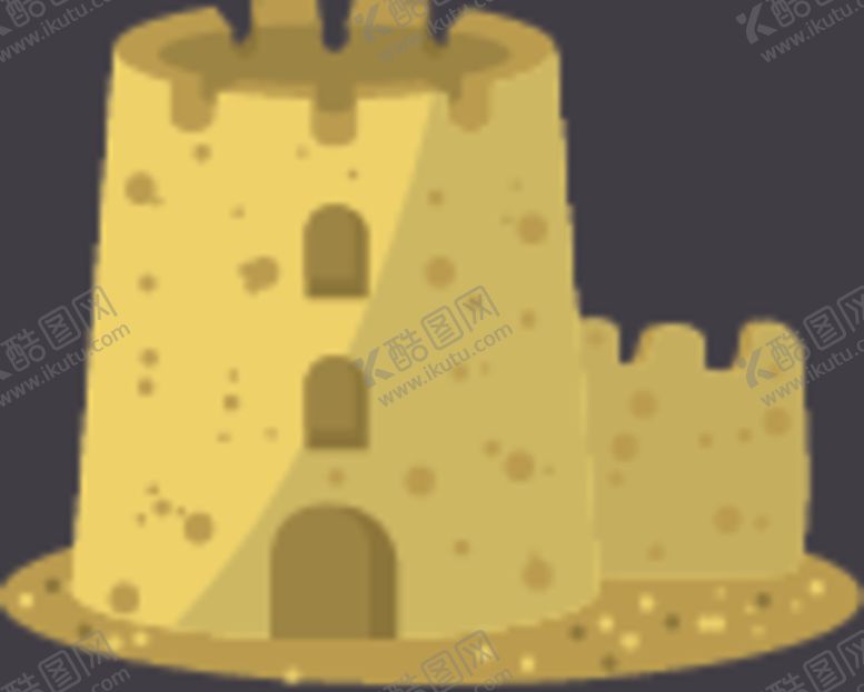 编号：30171405051718275997【酷图网】源文件下载-沙堡
