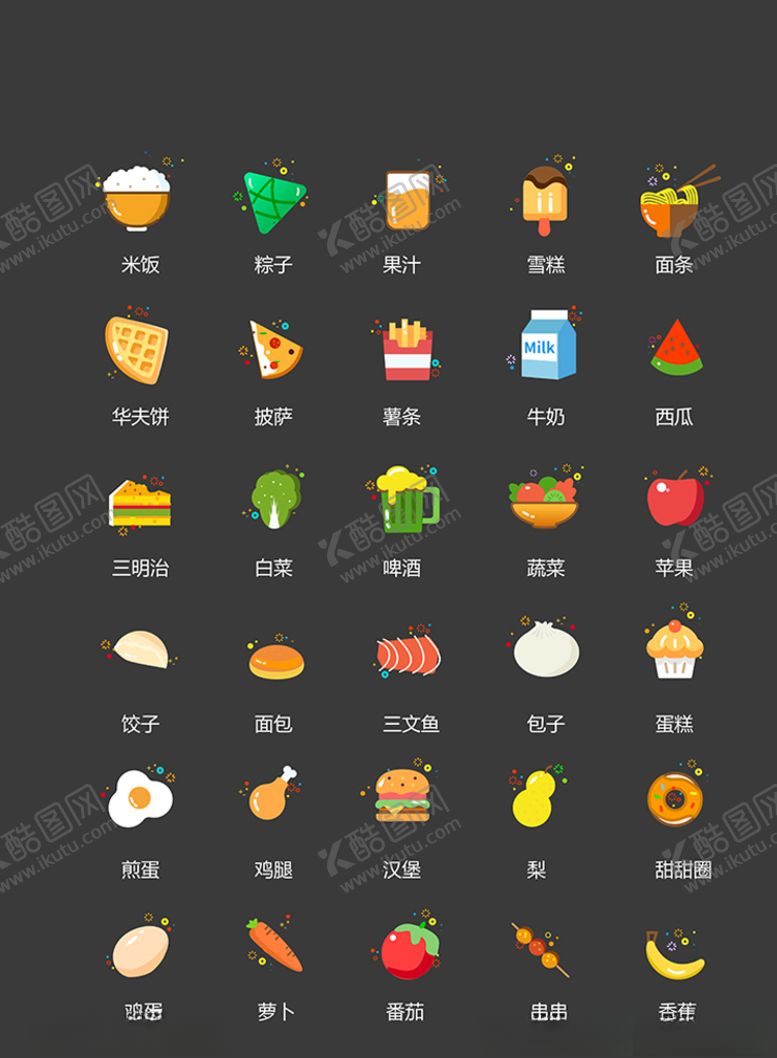 编号：45064410181011033953【酷图网】源文件下载-美食图标食品图标餐饮图标