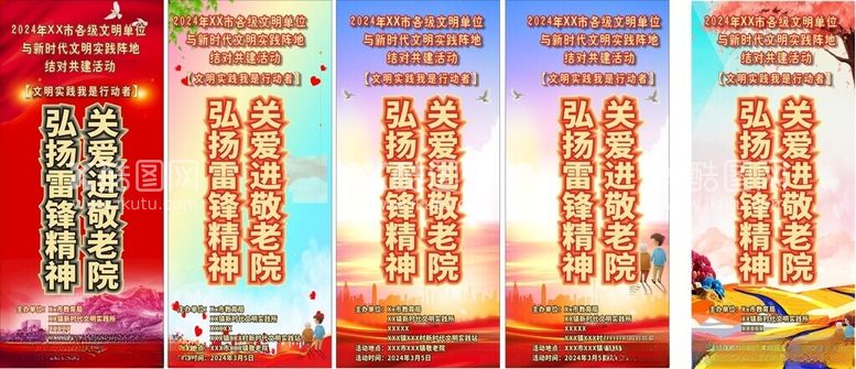 编号：43548411260520328365【酷图网】源文件下载-弘扬雷锋精神关爱进敬老院