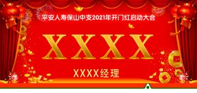 红色桌卡