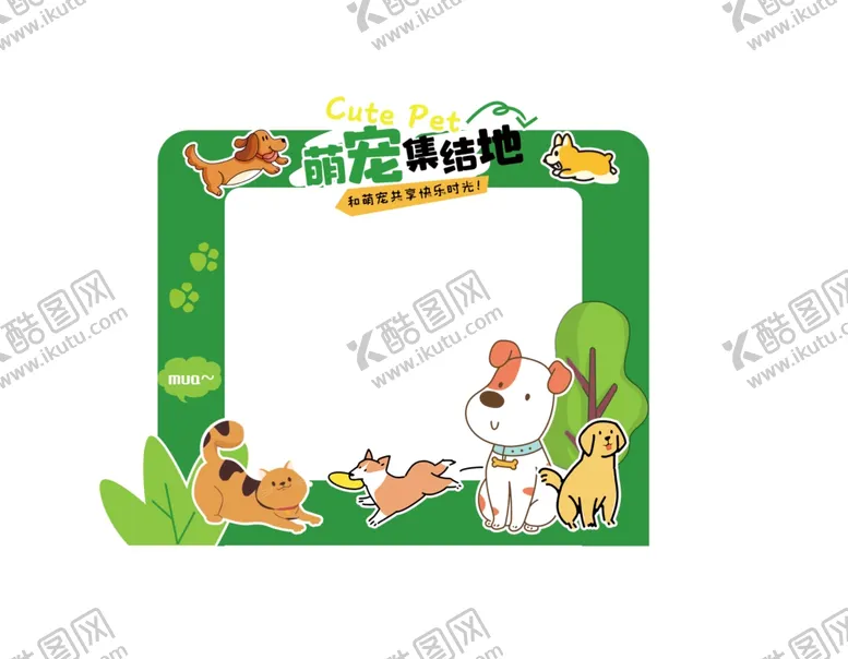 编号：29931203010736484871【酷图网】源文件下载-宠物美陈