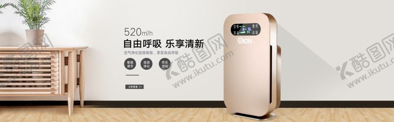 编号：45352907091651098694【酷图网】源文件下载-空调促销海报