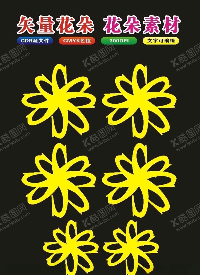 编号：96524009260315215742【酷图网】源文件下载-原创花朵花瓣和花纹图案底纹