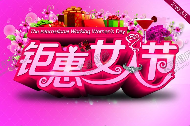 编号：68509010091953053927【酷图网】源文件下载-女王节