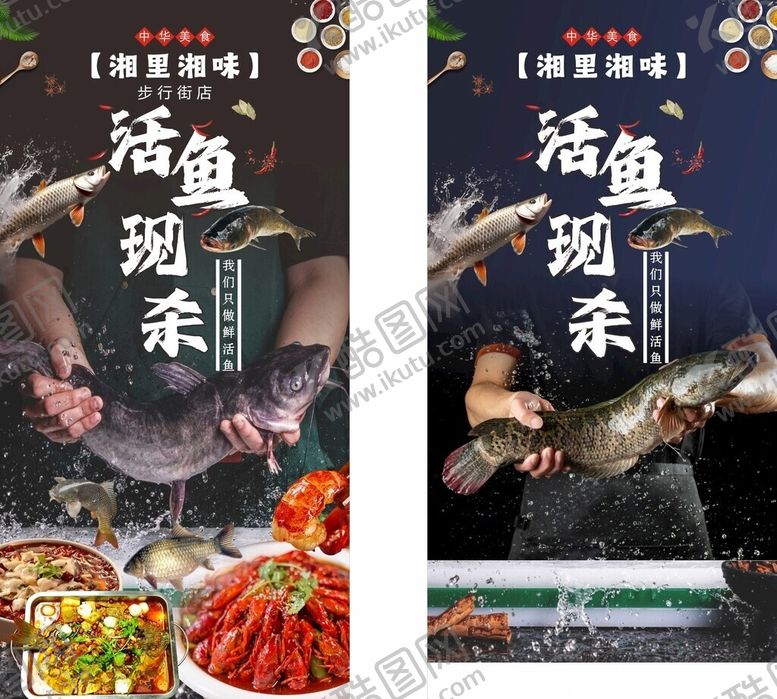 编号：14090006010840591911【酷图网】源文件下载-活鱼现杀