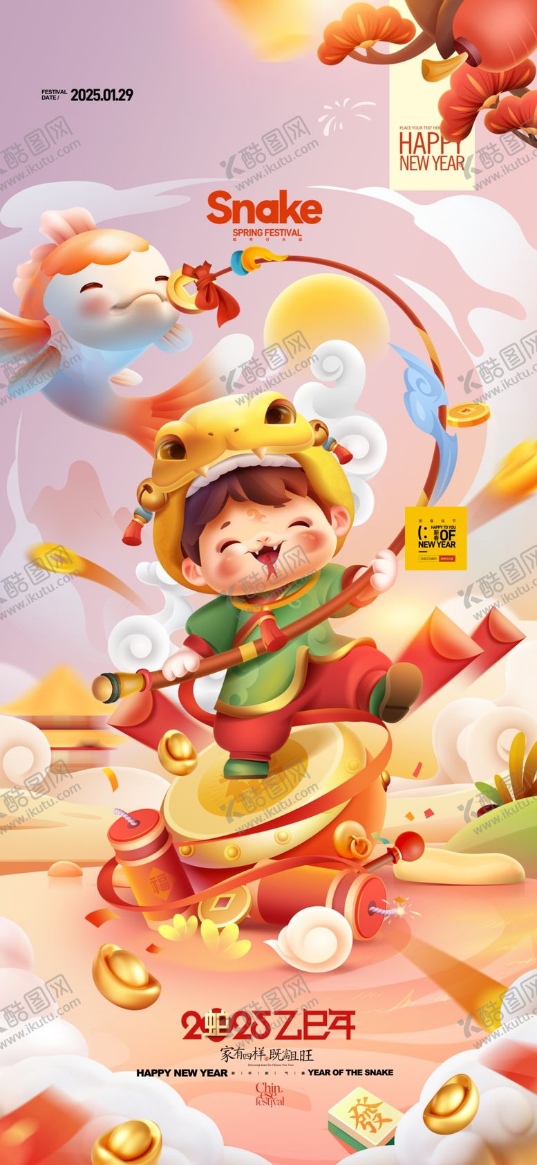 编号：73132201240937373359【酷图网】源文件下载-蛇年IP插画