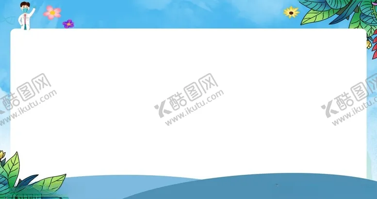 编号：50547501191604502919【酷图网】源文件下载-展板宣传栏