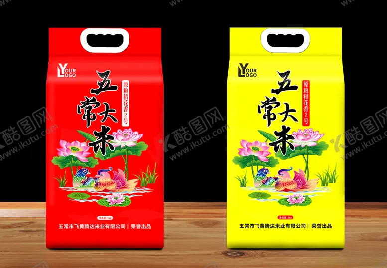 编号：22274705011410351326【酷图网】源文件下载-大米包装米袋