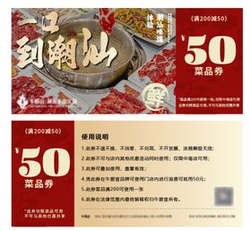 代金券
