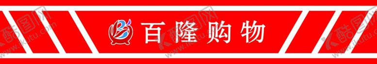 编号：87061910021028343305【酷图网】源文件下载-腰线