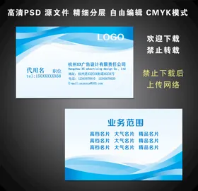 公司名片汽车IT简约