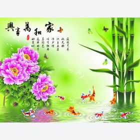 家和万事兴玫瑰花背景墙