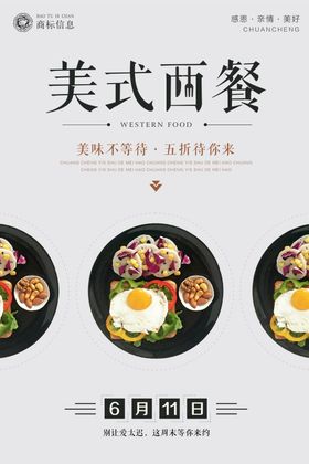 西餐厅牛排创意美式