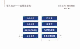 温馨提示贴画