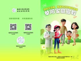 消除艾梅乙母婴传播单阳家庭传单