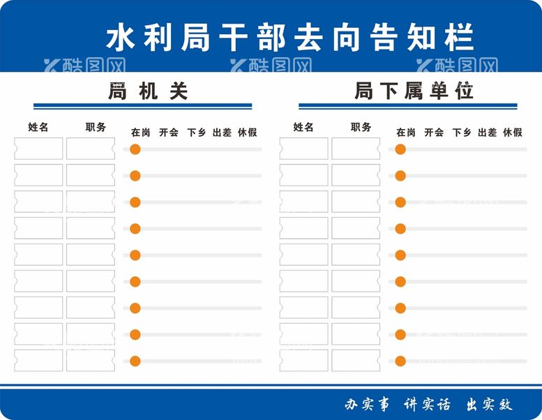 编号：32846010092130332057【酷图网】源文件下载-去向栏