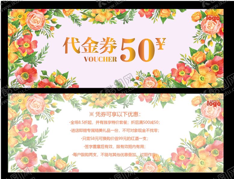 编号：52988510280801119137【酷图网】源文件下载-代金券