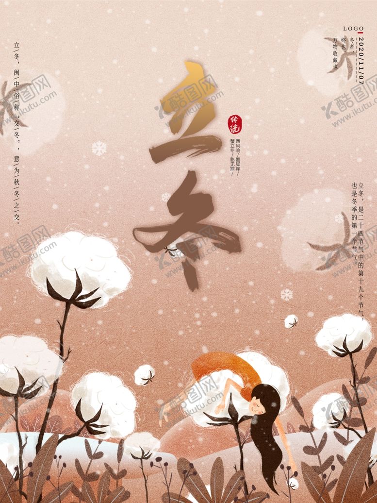 编号：44441306240310563739【酷图网】源文件下载-插画素材