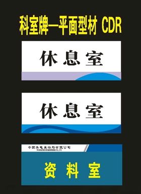 原创科室医院挂牌