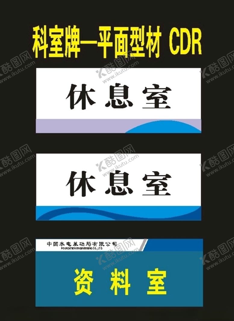 编号：71176607090848366691【酷图网】源文件下载-原创科室挂牌医院模板