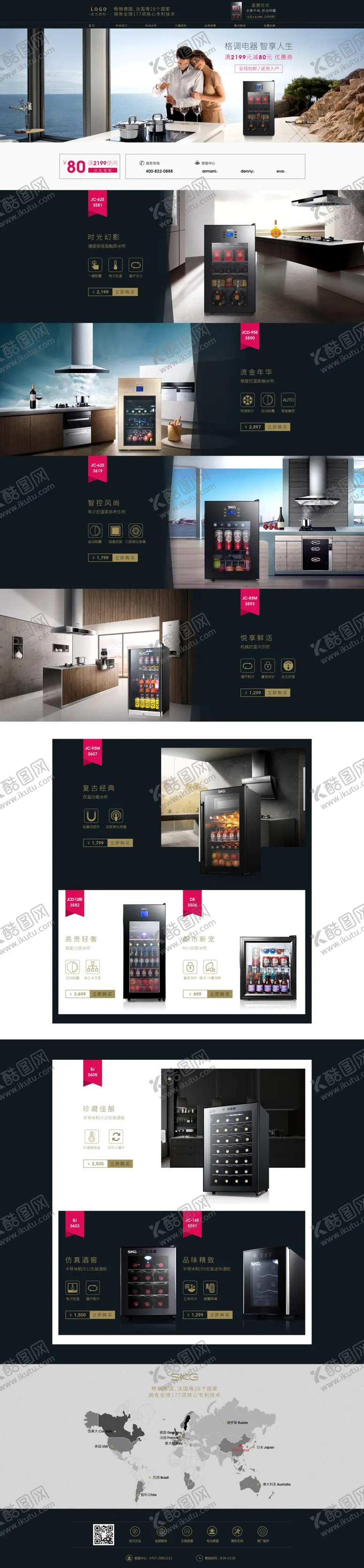 编号：53911911220826385833【酷图网】源文件下载-店铺首页设计