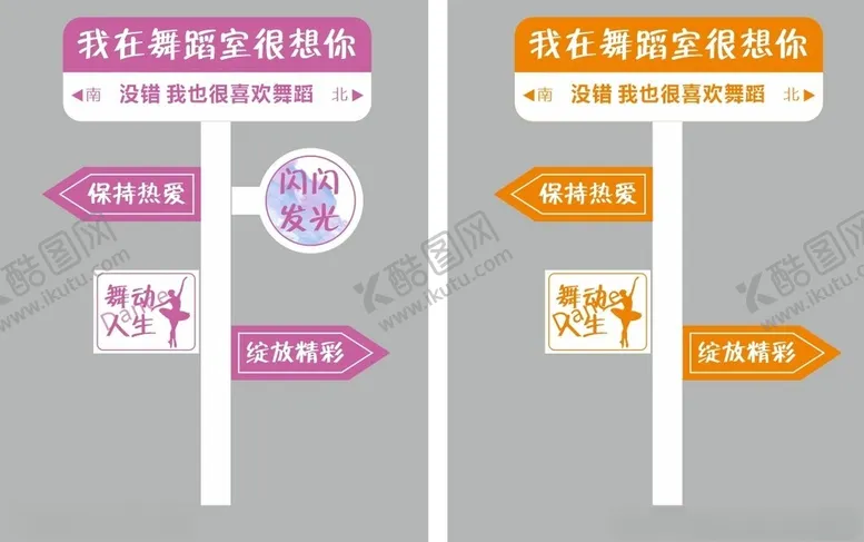 编号：36381502161920391445【酷图网】源文件下载-路牌指引牌