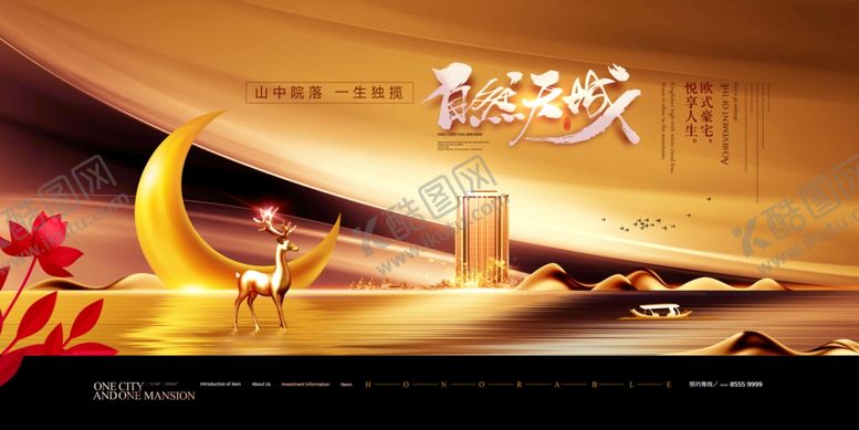 编号：28660106260718399871【酷图网】源文件下载-房地宣传