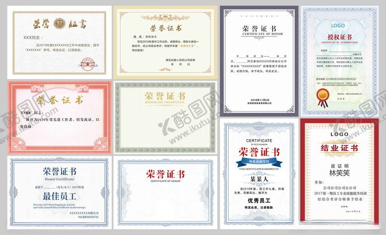 编号：89533804032253492885【酷图网】源文件下载-荣誉证书