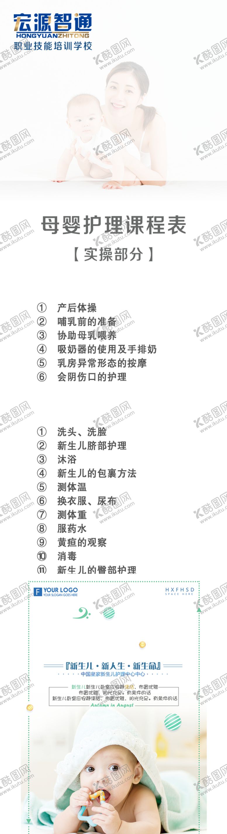 编号：80338509122134173934【酷图网】源文件下载-课程表