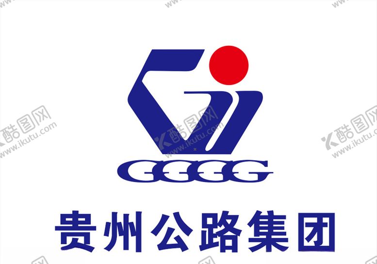 编号：39438805100928289828【酷图网】源文件下载-贵州公路集团logo